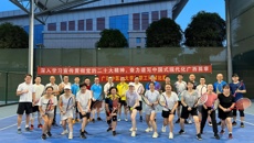 beat365平台唯一官网第二届教职工网球比赛火热开拍