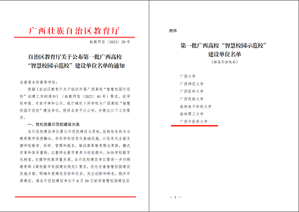 微信图片_20230613155212.png