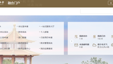 新格局 个性化 一站式——beat365智慧校园融合门户正式上线！