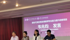 beat365思想政治理论课教师赴清华大学参加思政教师高级研修班培训