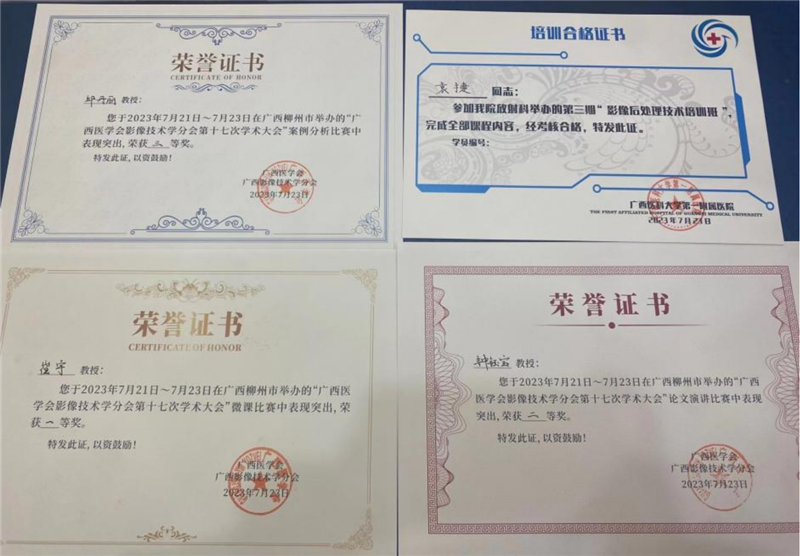 荣誉证书