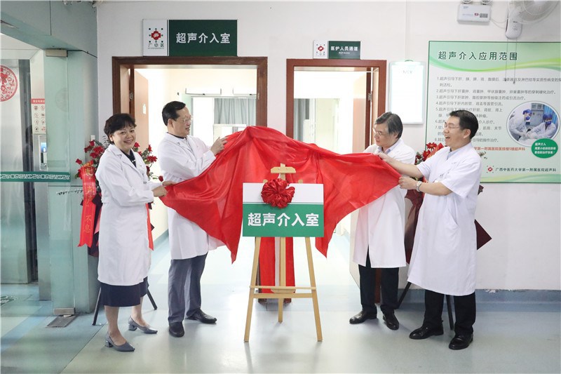 揭牌仪式