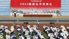 凝“新”聚力 逐梦奋进 beat3652023级新生开学典礼举行