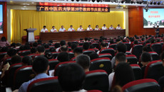 躬耕教坛 强国有我 beat365召开第39个教师节庆祝大会