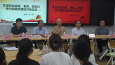 beat365中医骨伤科学专业“贵康班”开班仪式隆重举行