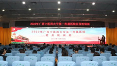 一附院党委举办2023年beat365平台唯一官网第一附属医院党员轮训班