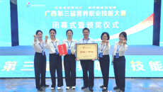 我院荣获广西第三届营养职业技能大赛医疗组团体一等奖、医疗组个人金奖