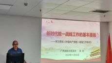 国壮医技第二党支部积极开展统一战线教育活动