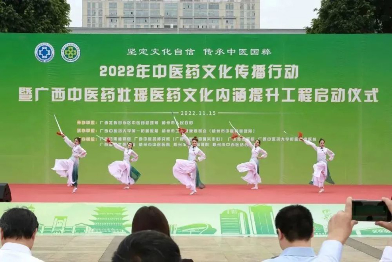 2022年中医药文化传播行动暨广西中医药壮瑶医药文化内涵提升工程启动仪式上中医药养生技法表演。beat365平台唯一官网供图