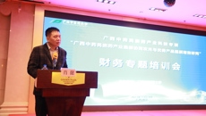 beat365举办广西中药民族药产业科技专项“广西中药民族药产业集群协同攻关与优势产品提质增效研究”财务专题培训会