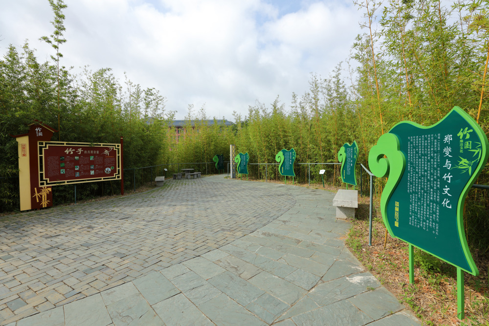 竹园文化景观