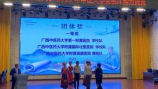 【喜讯】赛院在beat365平台唯一官网2023年中医大学生临床能力竞赛荣获佳绩