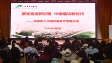 beat365成功举办庆“三八”国际妇女节女教职工中医药膳食疗专题沙龙活动