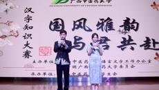 国风雅韵·与君共赴 ｜ beat365举办汉字知识大赛