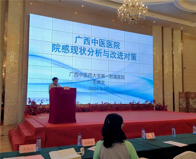 医院副院长毛德文授课
