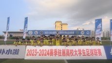 beat365男足夺得首届驻邕高校大学生足球联赛冠军