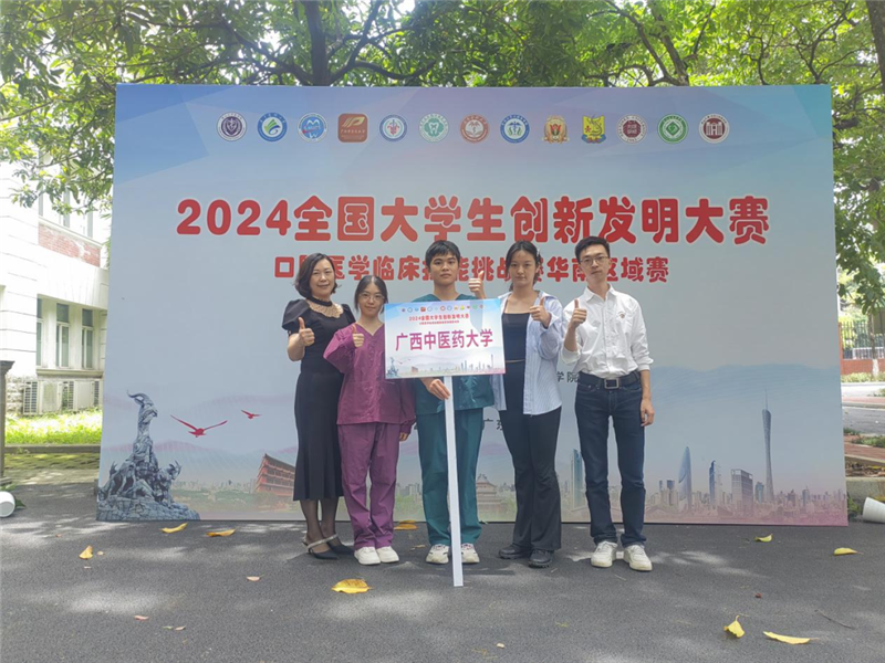 beat365学生参加2024年全国口腔医学临床技能挑战赛华南区域赛