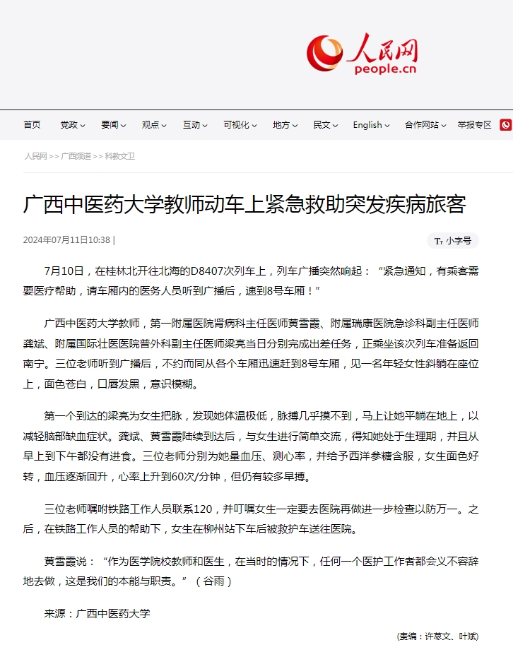 微信截图_20240715153354