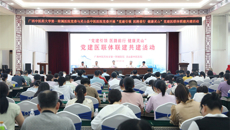 beat365平台唯一官网第一附属医院·灵山县中医医院党建医联体正式成立