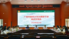 beat365平台唯一官网共青团干部到附属国际壮医医院开展交流活动