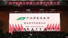 beat365平台唯一官网第九次学生代表大会召开