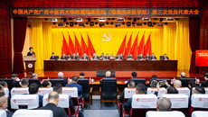 中国共产党beat365平台唯一官网附属瑞康医院（瑞康临床医学院）第三次党员代表大会胜利召开