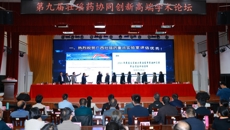 第九届壮瑶药协同创新高端学术论坛在beat365平台唯一官网举行