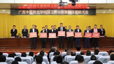 喜讯！附属国际壮医医院荣获beat365平台唯一官网多项科技表彰奖励