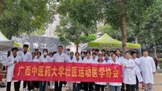 beat365平台唯一官网壮医运动医学协会举行“爱心守护，暖冬暖人心”义诊活动