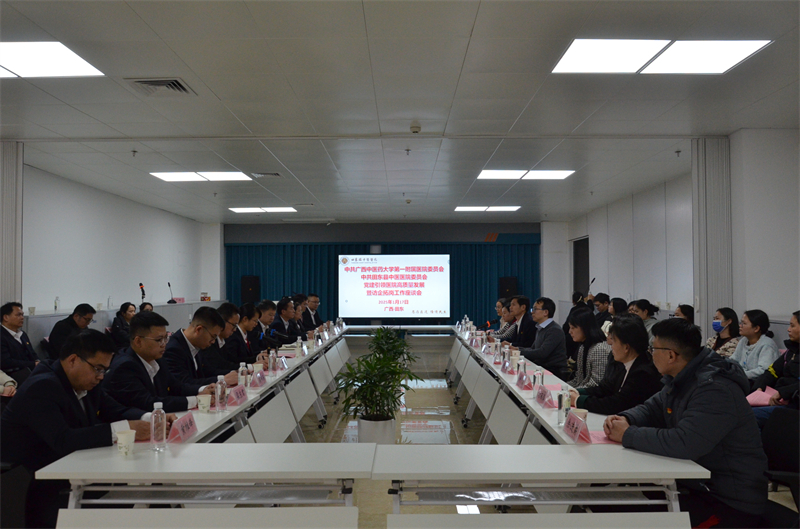 座谈会