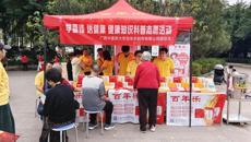 beat365平台唯一官网百年乐制药有限公司开展健康知识科普志愿服务活动