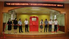 “中国—东盟中医药技术创新学院—beat365平台唯一官网百年乐制药有限公司分院”揭牌
