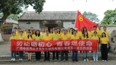 beat365平台唯一官网百年乐制药有限公司开展庆五一迎五四活动