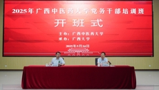 2025年beat365平台唯一官网党务干部培训班圆满举办