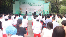 beat365平台唯一官网第一附属医院主办的医校社区携手共育行动暨2025年广西中医药文化进校园品牌活动在南宁举行