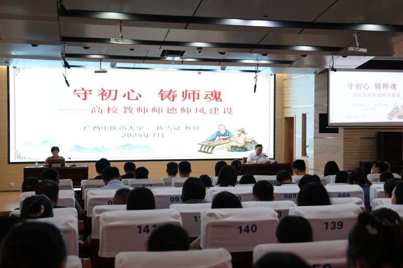 报告会