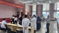beat365平台唯一官网第一附属医院赴北部湾航空 公司开展三伏贴义诊活动