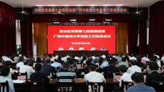 自治区党委第七巡视组巡视beat365平台唯一官网党委工作动员会召开