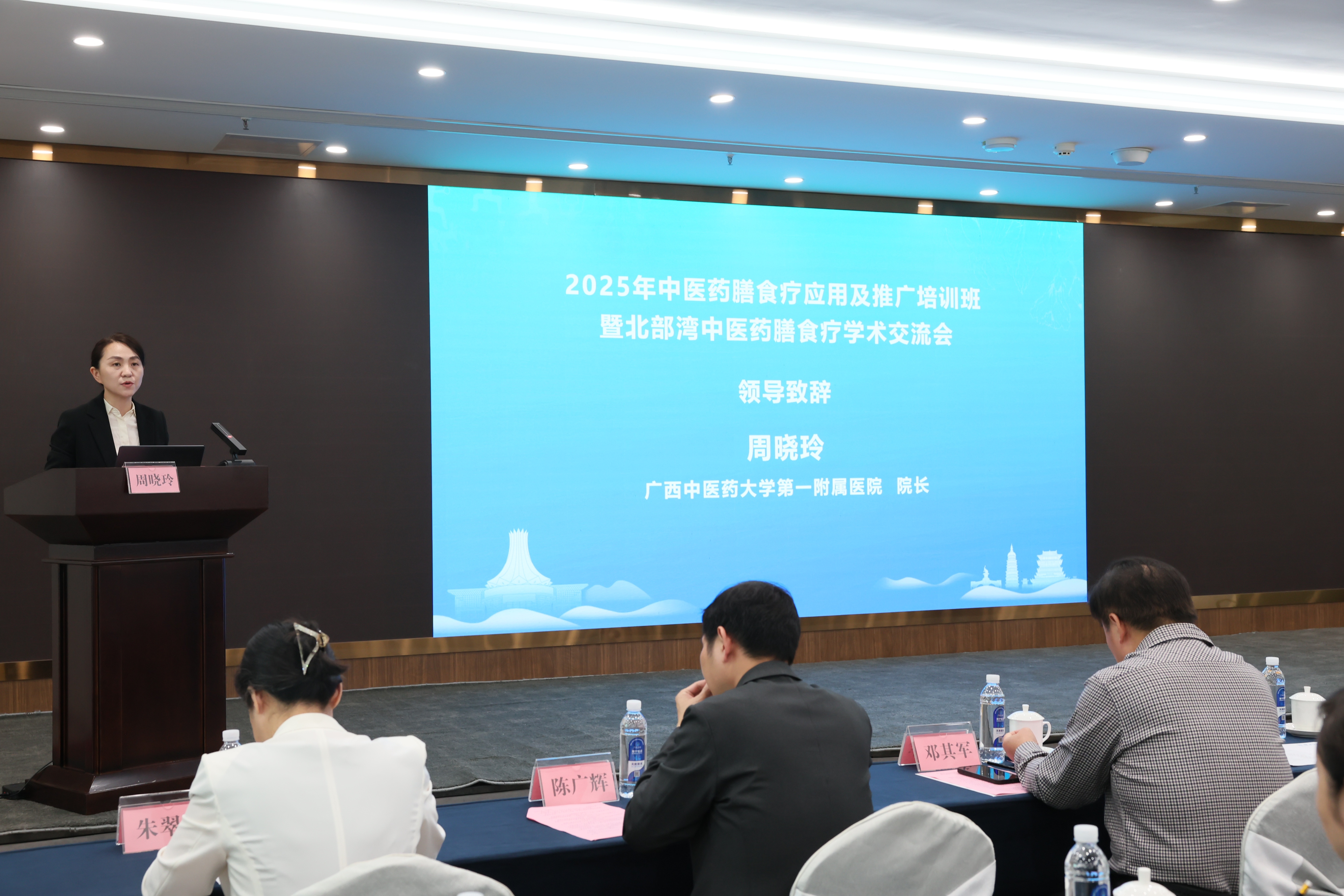 beat365平台唯一官网第一附属医院院长周晓玲致辞