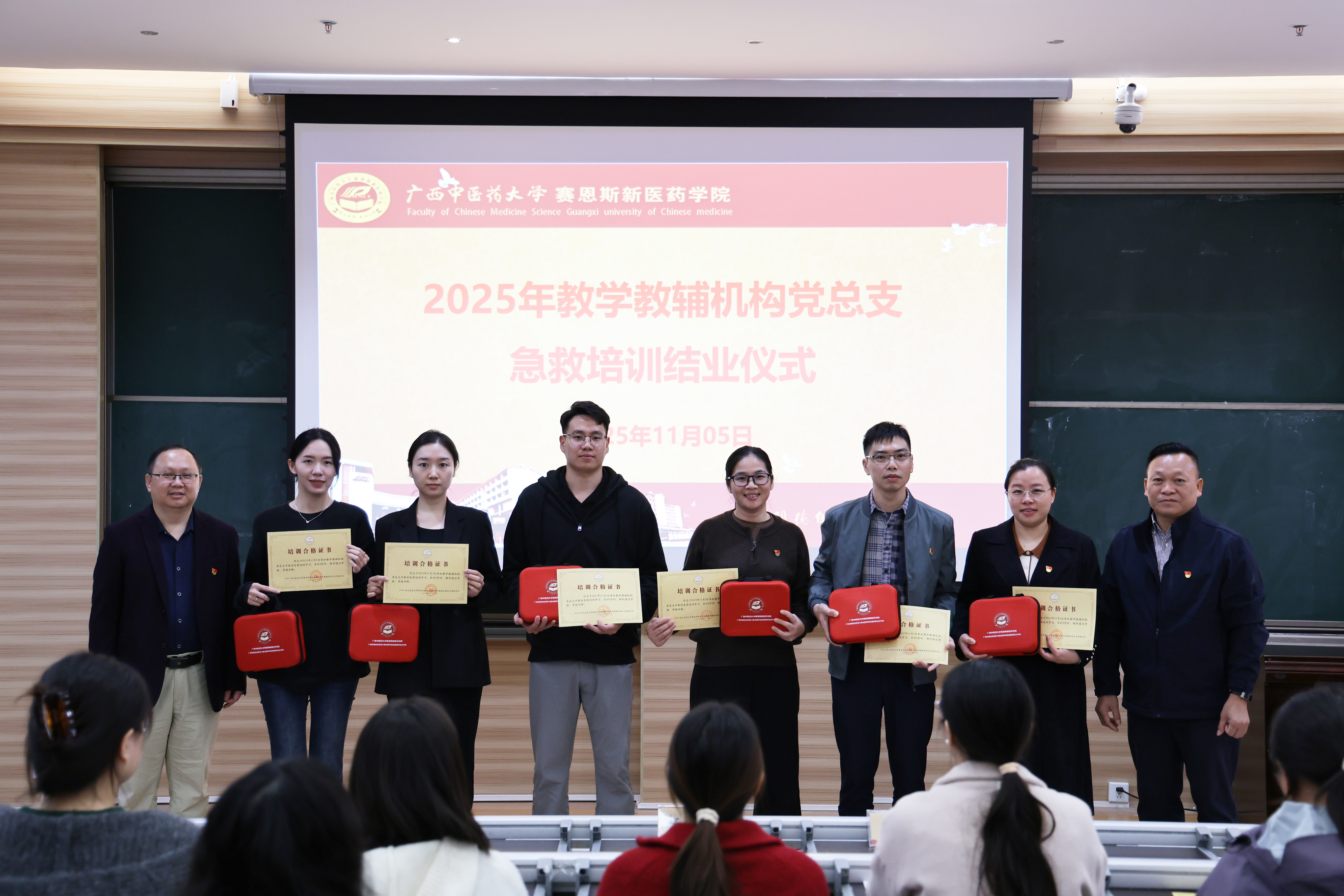 结业典礼