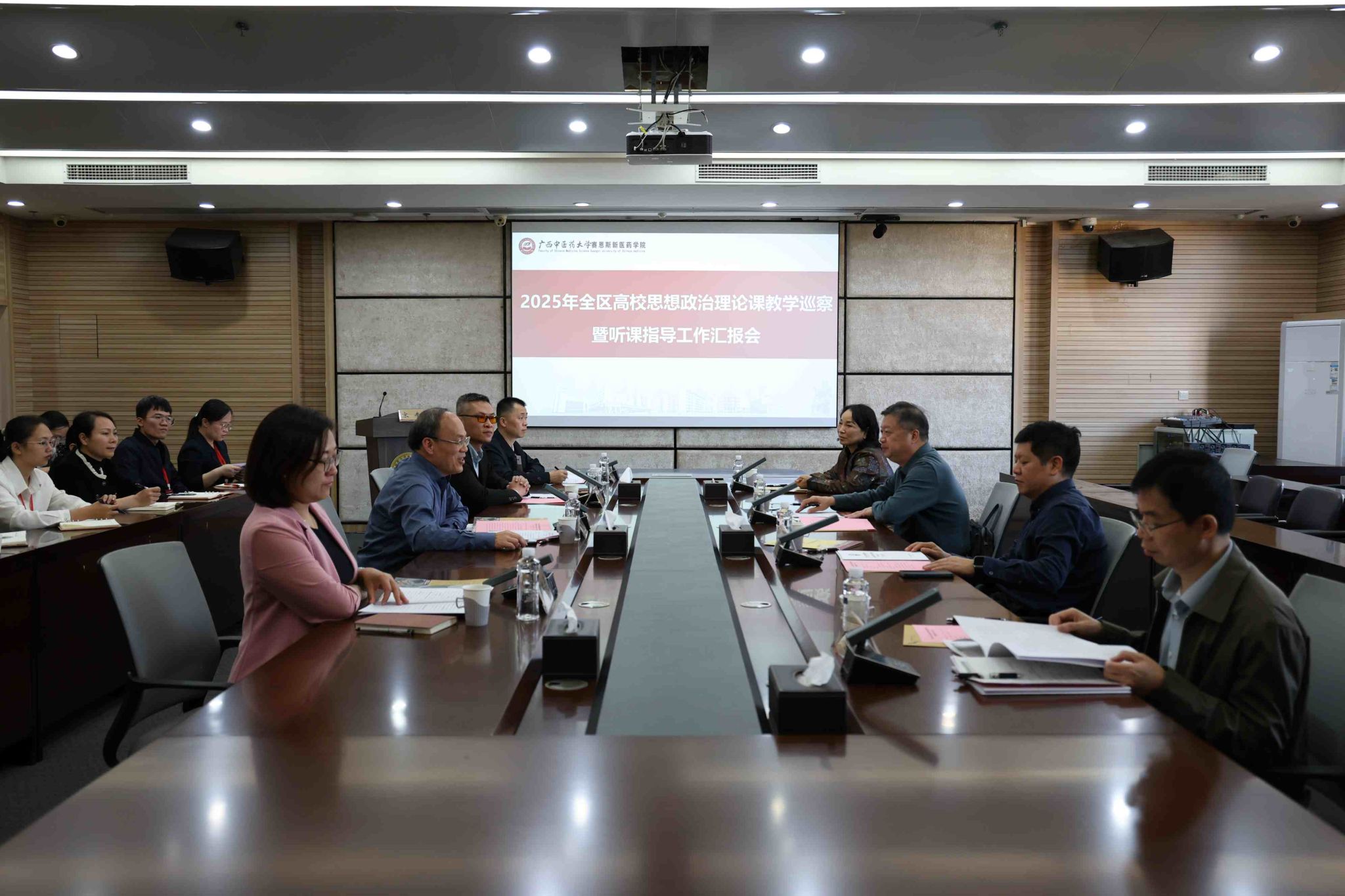 汇报会