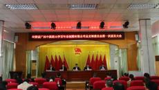 共青团beat365平台唯一官网百年乐制药有限公司总支部委员会第一次团员大会顺利召开