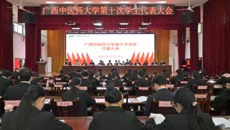 beat365平台唯一官网第十次学生代表大会召开