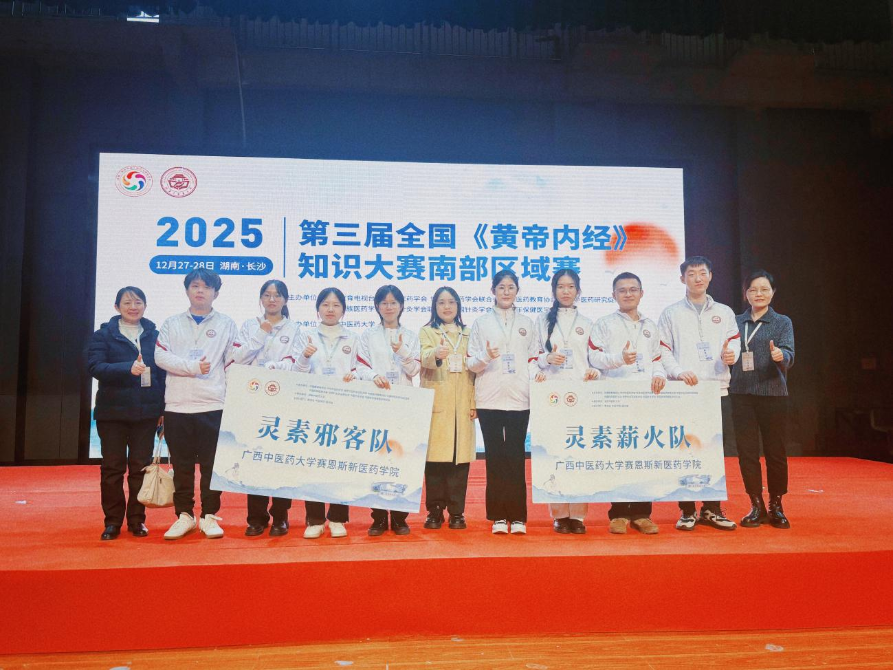 参赛选手合影