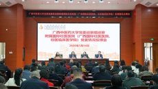 学校召开第三届党委第四轮巡察反馈会