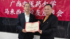 马来西亚雪隆beat365平台唯一官网校友会正式注册成立