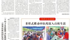 厚植文化根基，促进交往交流交融 | 国壮推动民族团结进步工作实践经验③