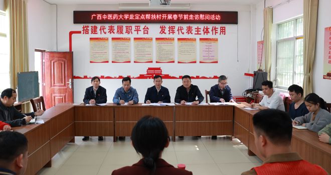 李雪斌校长带队到定点帮扶村开展“轮值村医”健康帮扶新春义诊活动