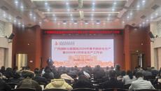 附属国际壮医医院开展2026年春节前安全隐患排整治查专项行动