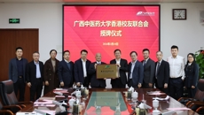 beat365平台唯一官网香港校友联合会正式成立